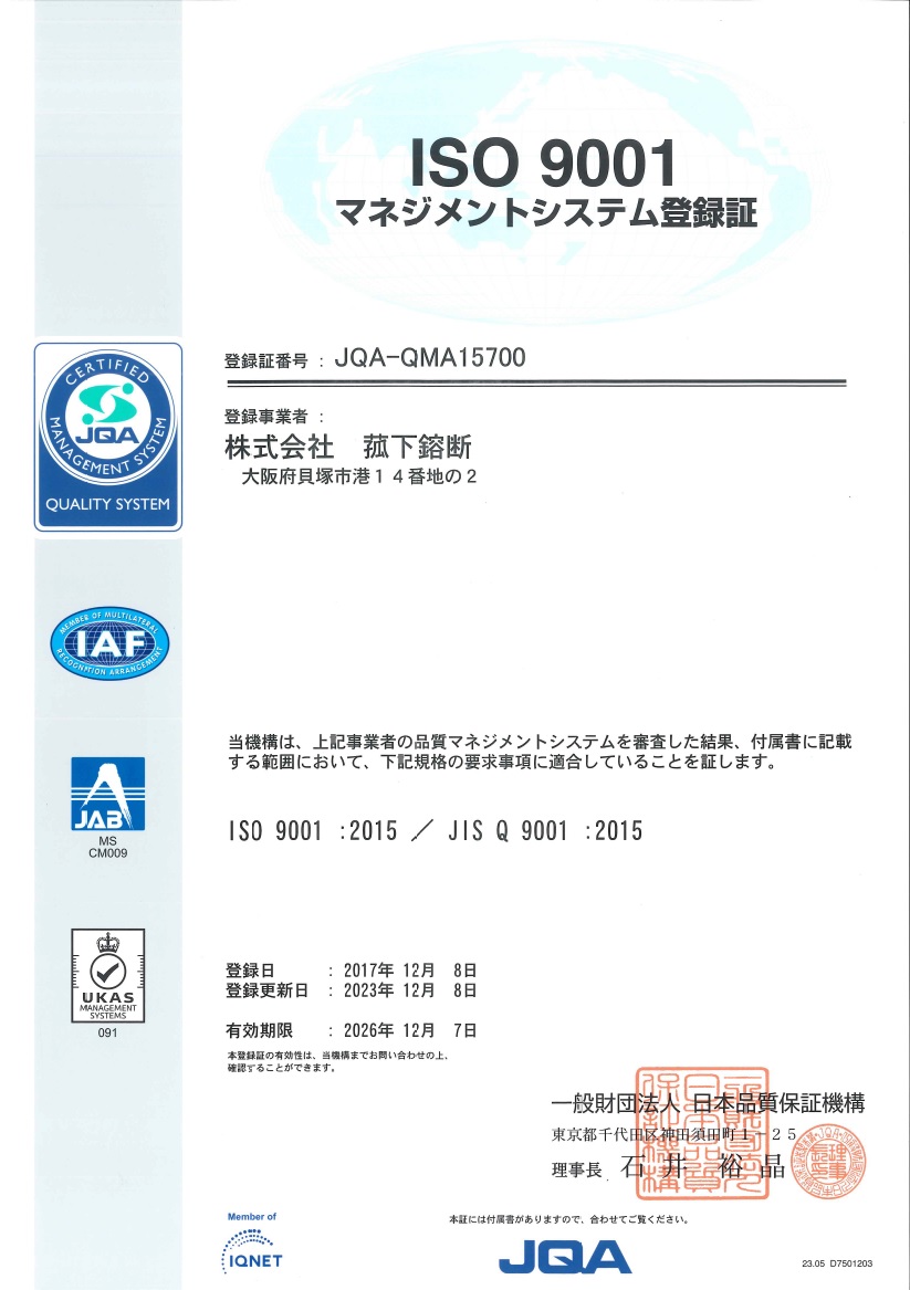 ISO9001：2015_登録証